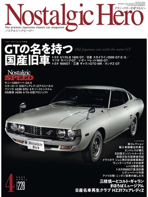 cover image of Nostalgic Hero: 228